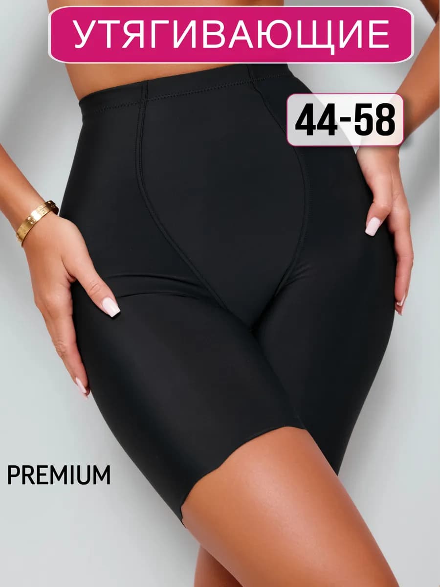 утягивающие трусы панталоны корректирующее белье