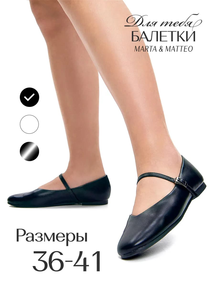 Балетки Мэри Джейн летние на каблуке