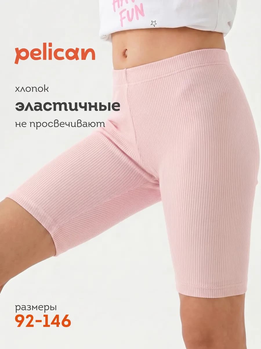 Велосипедки в рубчик спортивные