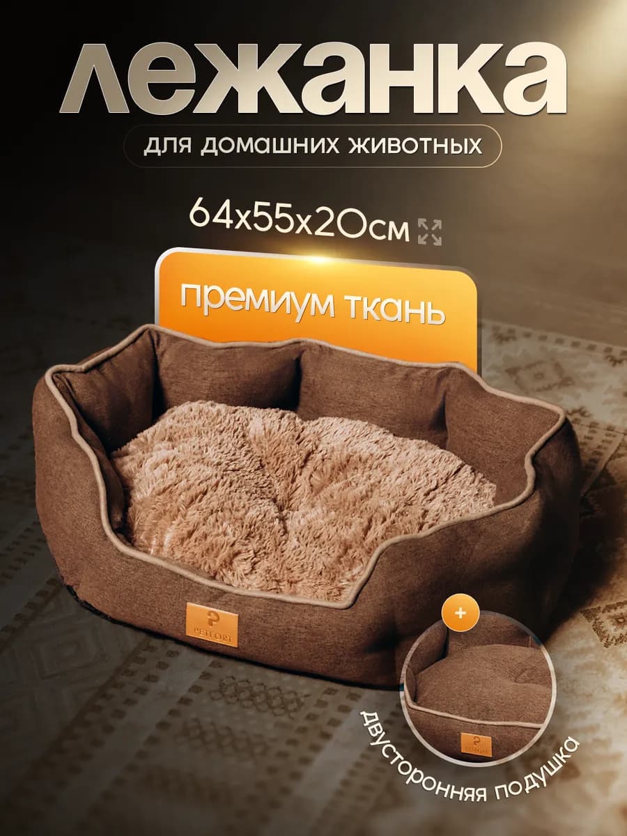Лежанка для собак
