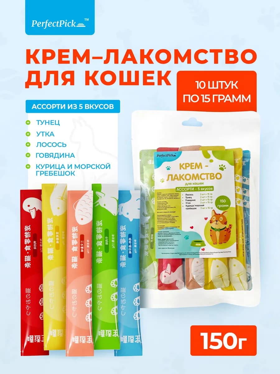 Крем -лакомство для кошек Ассорти