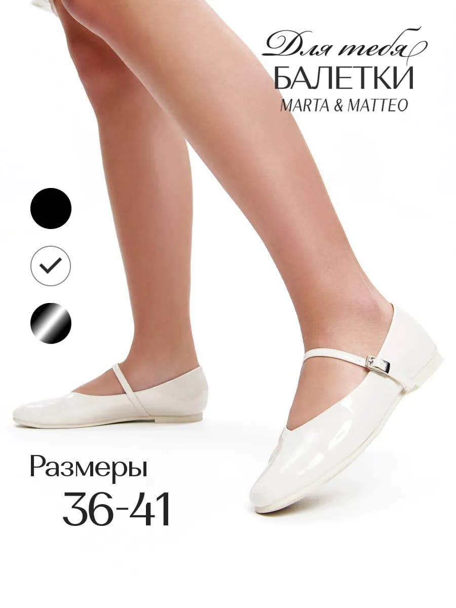 Лакированные летние балетки Мэри Джейн