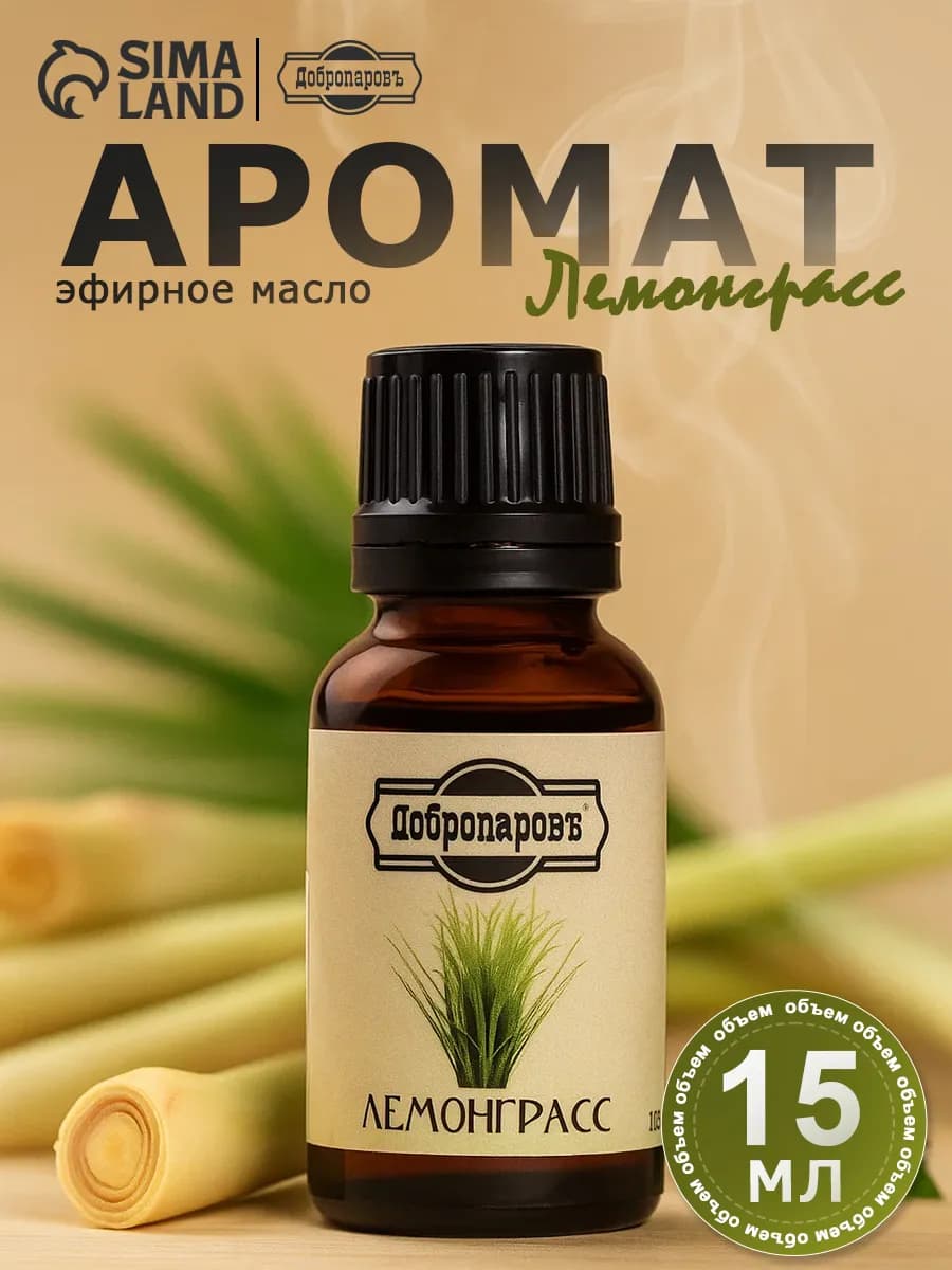 Эфирное масло для бани