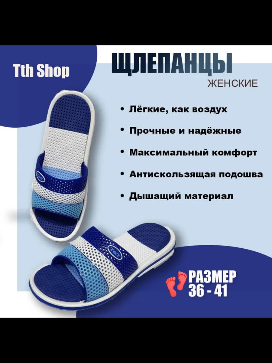 Шлепки тапки резиновые женские
