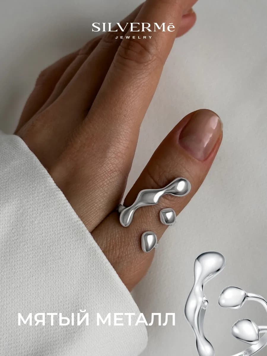 Кольцо серебряное мятый металл регулируемое серебро 925 - фото 1