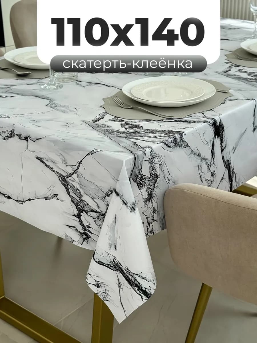Скатерть на стол клеенка новогодняя 110х140 см