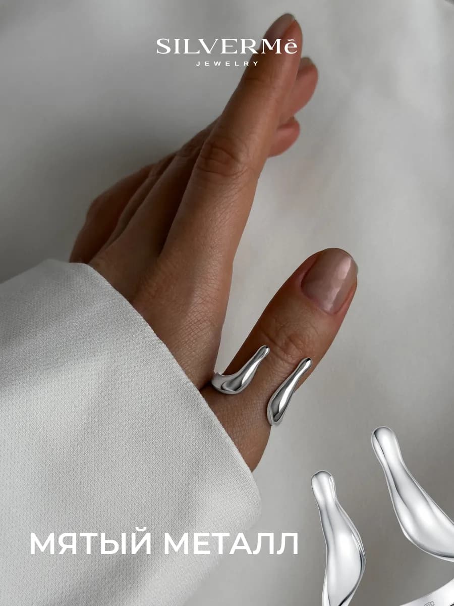 Кольцо серебряное мятый металл регулируемое серебро 925