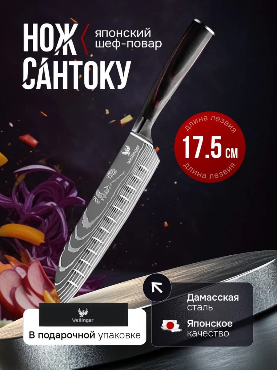 Нож кухонный универсальный поварской