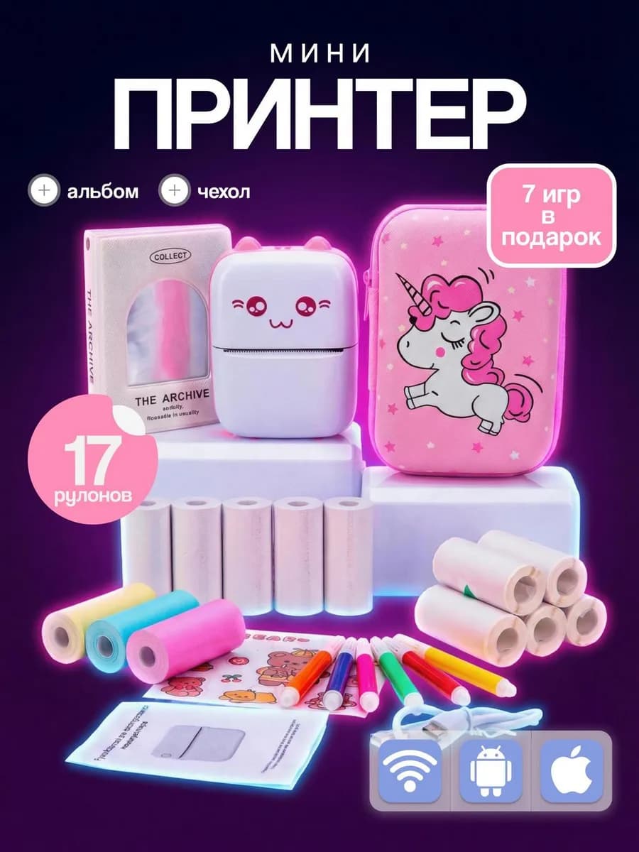 Мини принтер портативный для телефона детский подарок