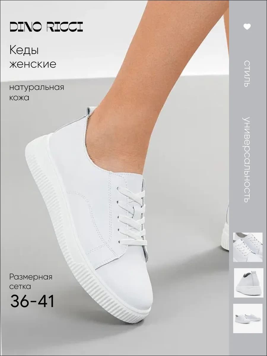 Кеды кожаные натуральные классические
