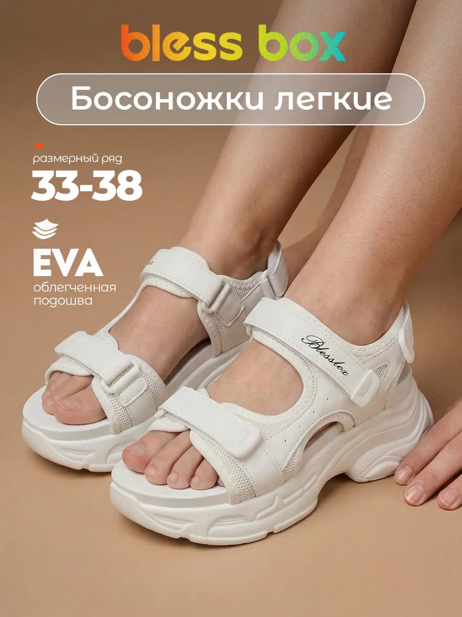 Открытые босоножки на танкетке