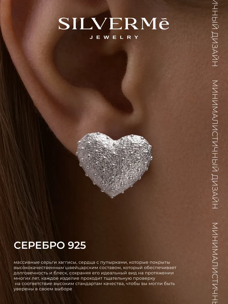 Серьги серебряные хаггисы сердце серебро 925
