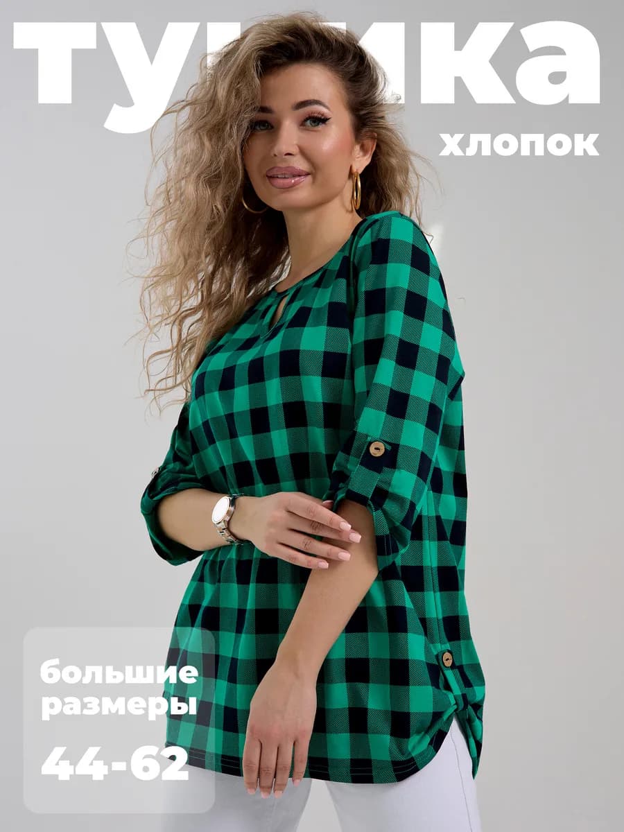 Хлопковая туника