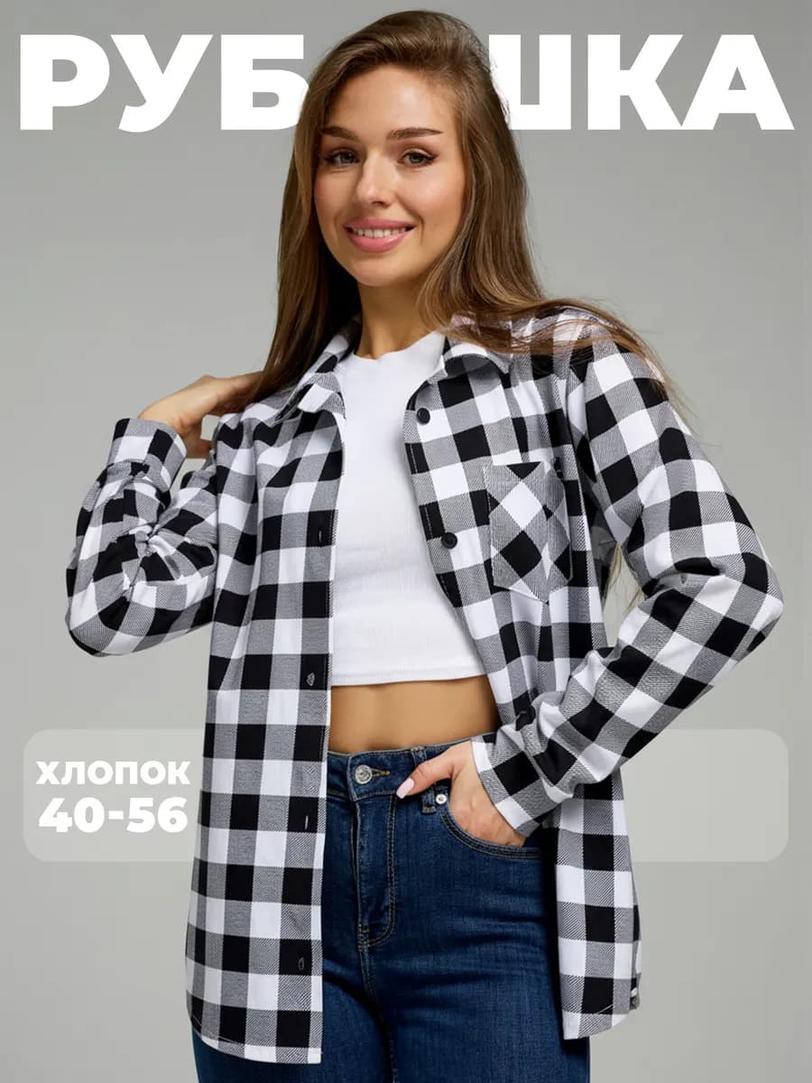 Хлопковая рубашка в клетку осенняя