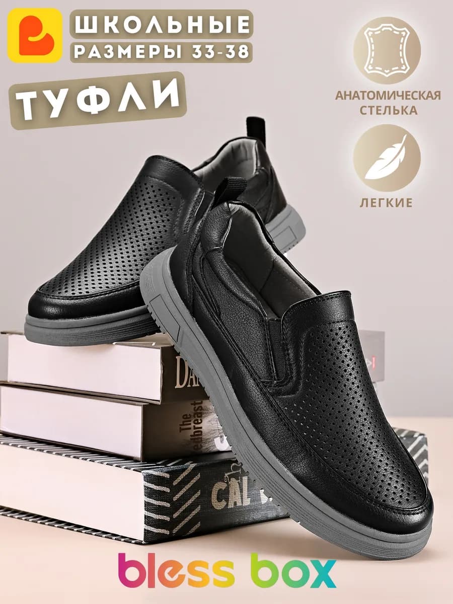 Школьные туфли сменная обувь