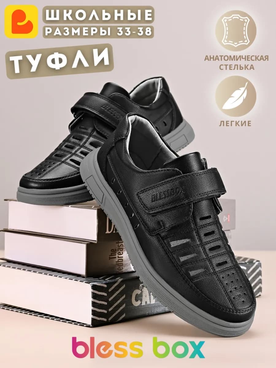 Школьные туфли сменная обувь