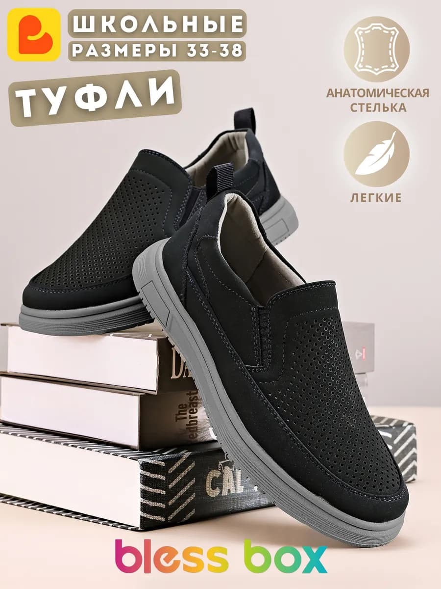 Школьные туфли сменная обувь - фото 1
