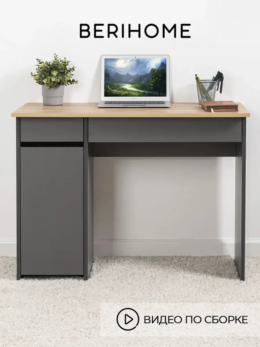 Стол письменный с ящиками и дверцами Санди 12.151.07