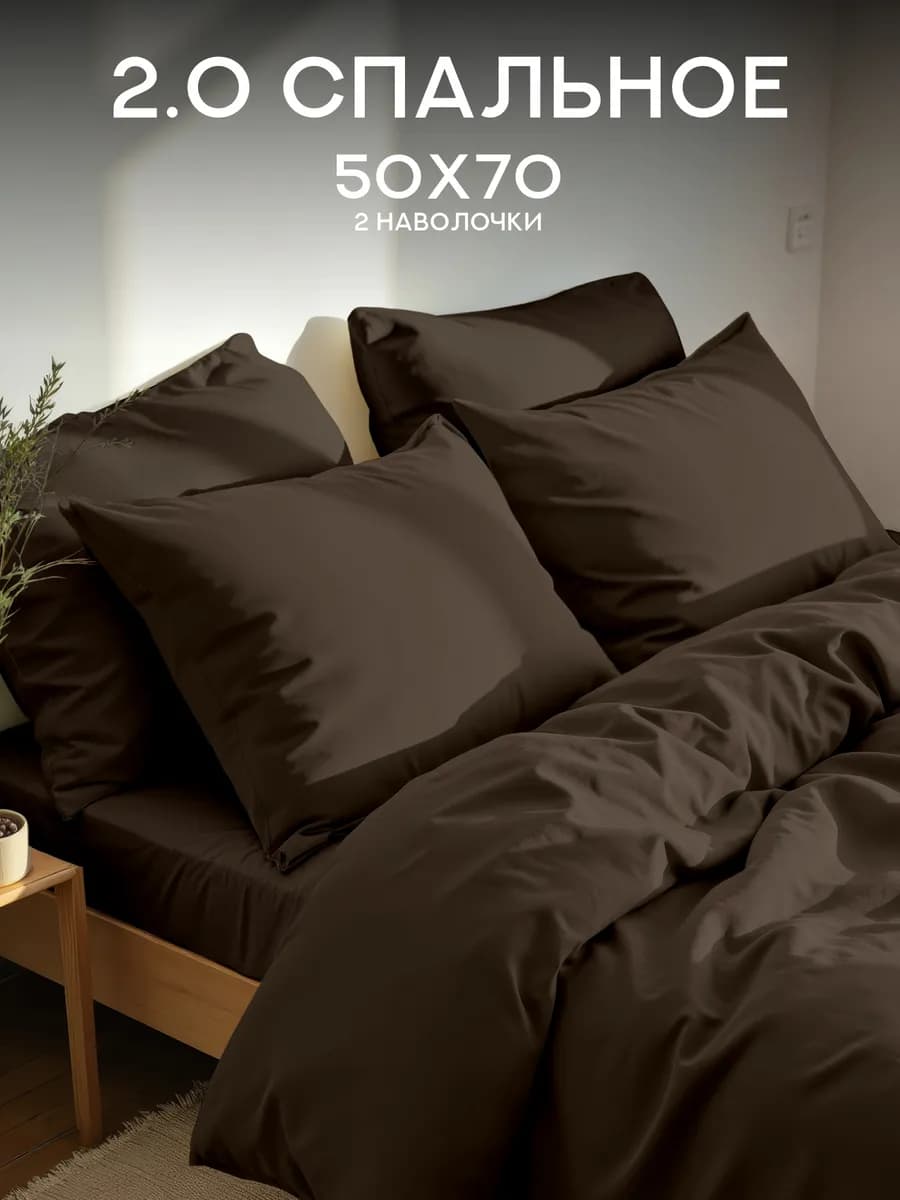 Постельное белье 2 спальное полисатин 50х70