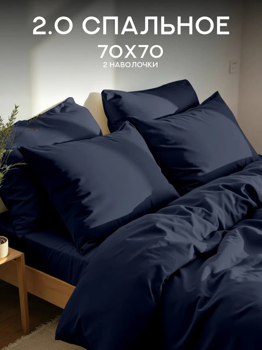 Постельное белье 2 спальное полисатин 70х70
