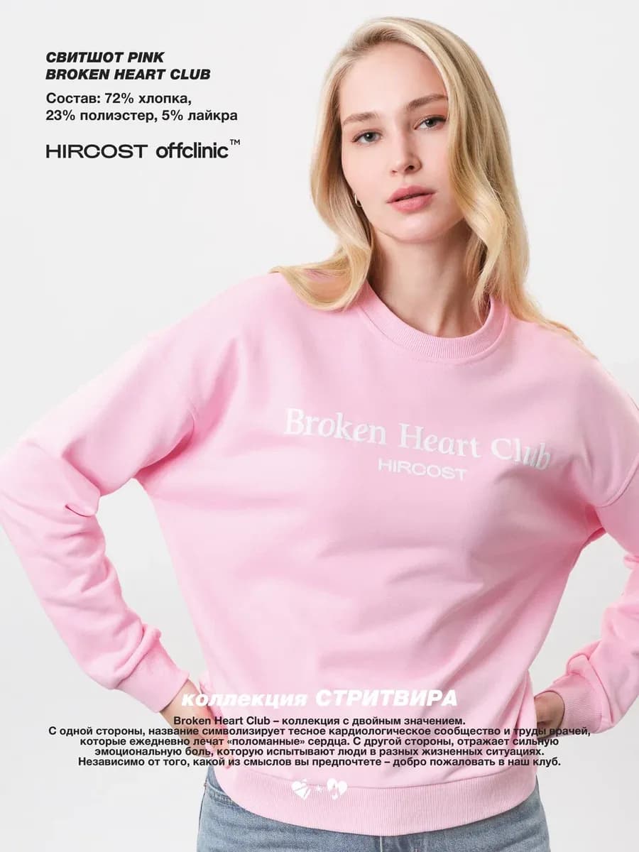Свитшот кофта медицинская