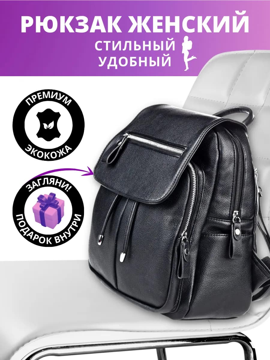Городской кожаный рюкзак