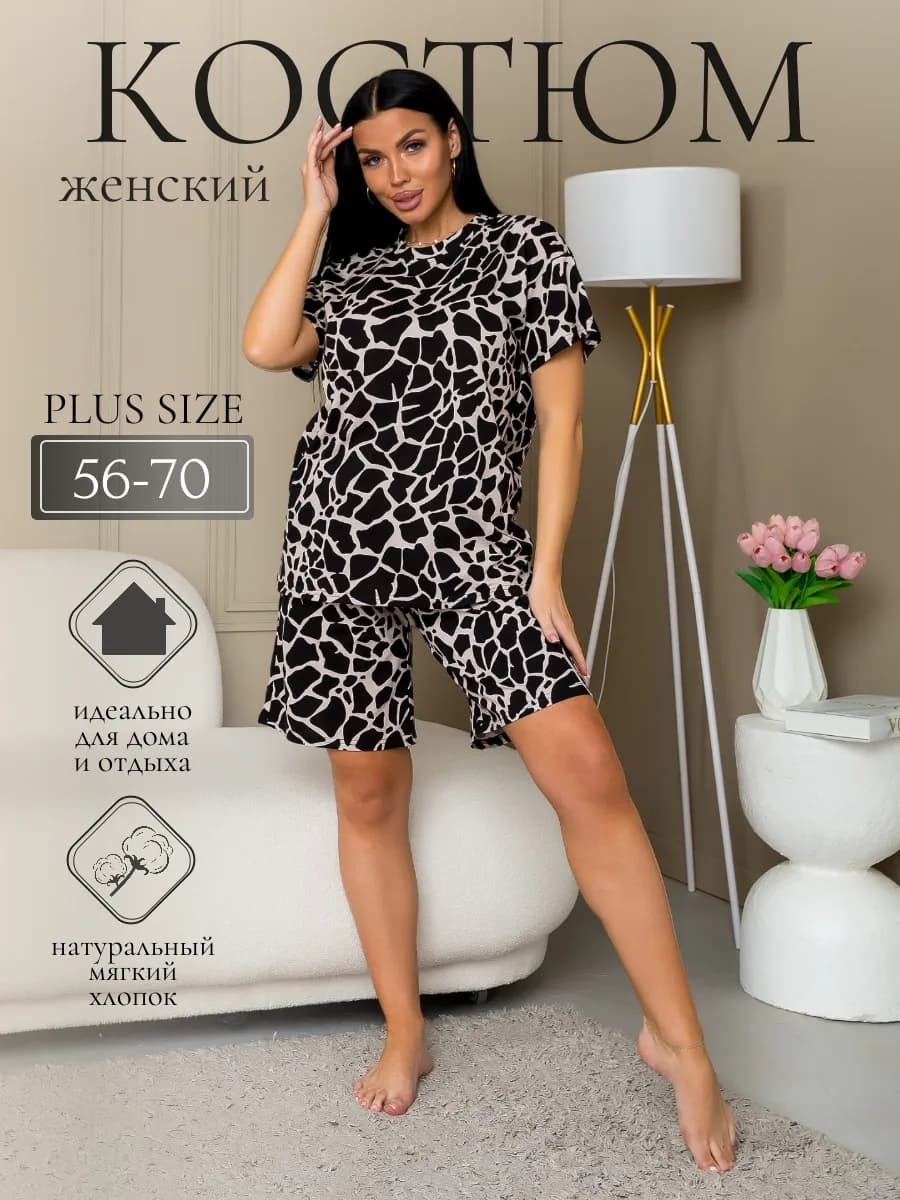 Костюм домашний с шортами больших размеров