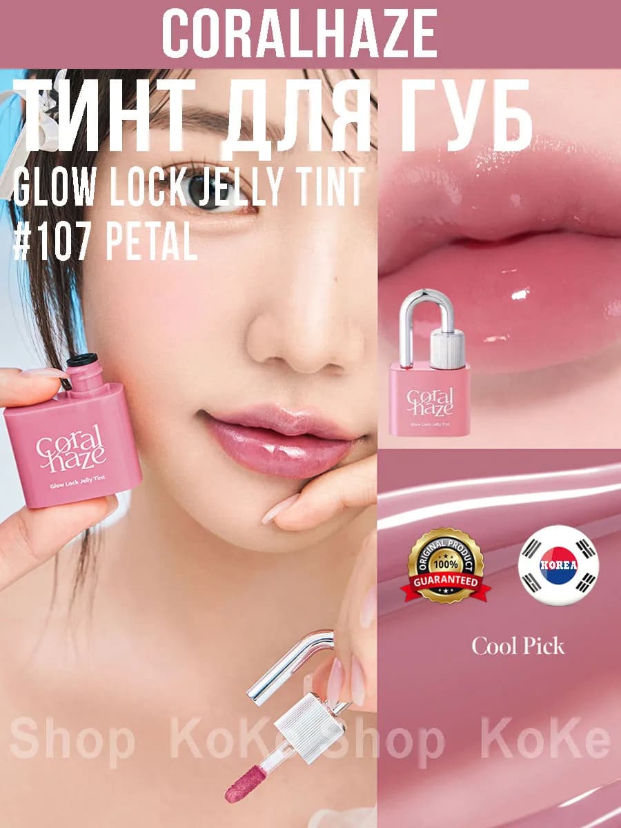 Тинт для губ помада блеск корейская косметика для макияжа
