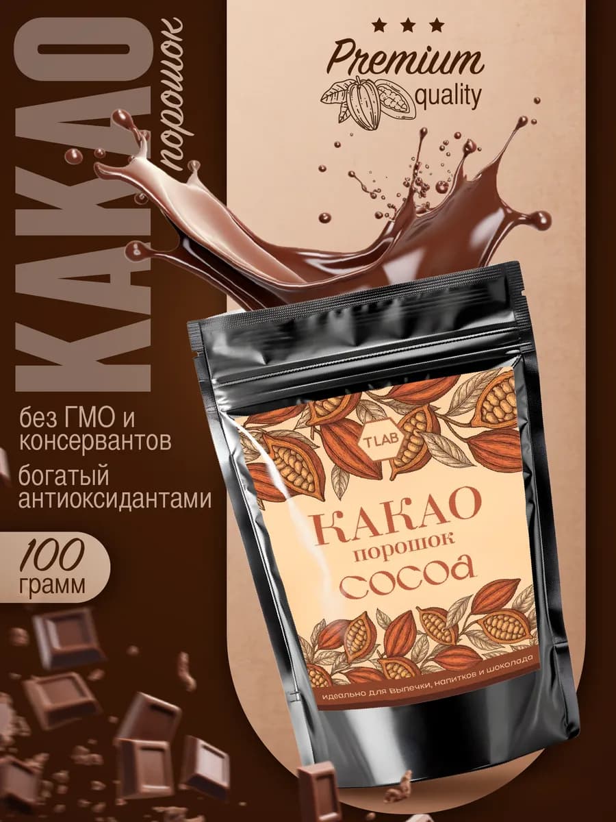 Какао порошок натуральный 100 г