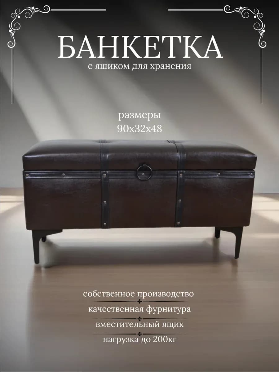 Сундук на металлических ножках из коричневой кожи - фото 1
