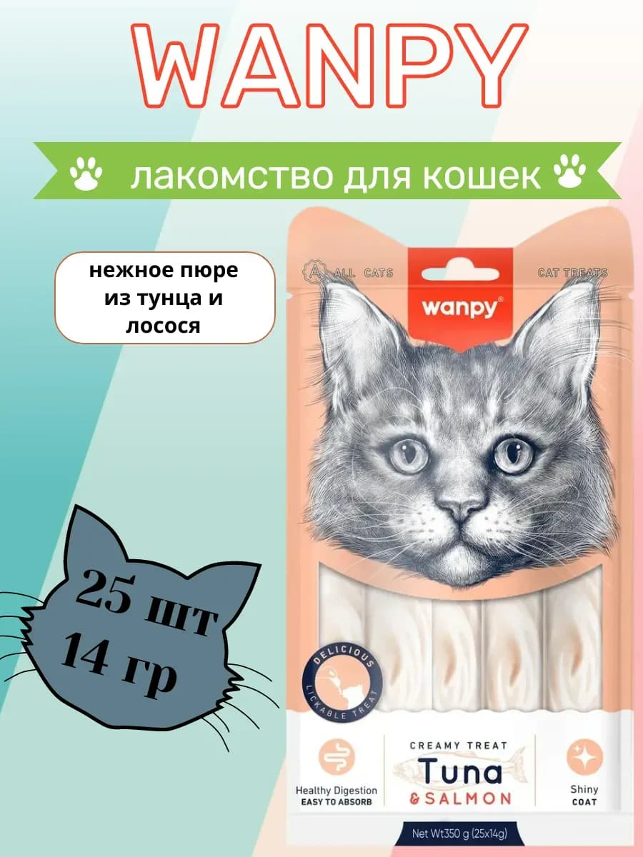 Лакомство, пюре из тунца и лосося, 350гр