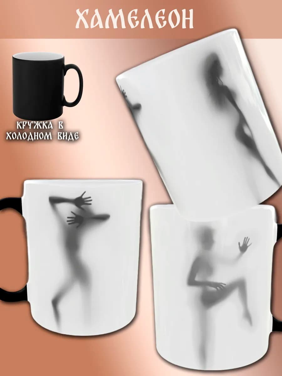 Кружка Хамелеон прикольная мем мужская и женская