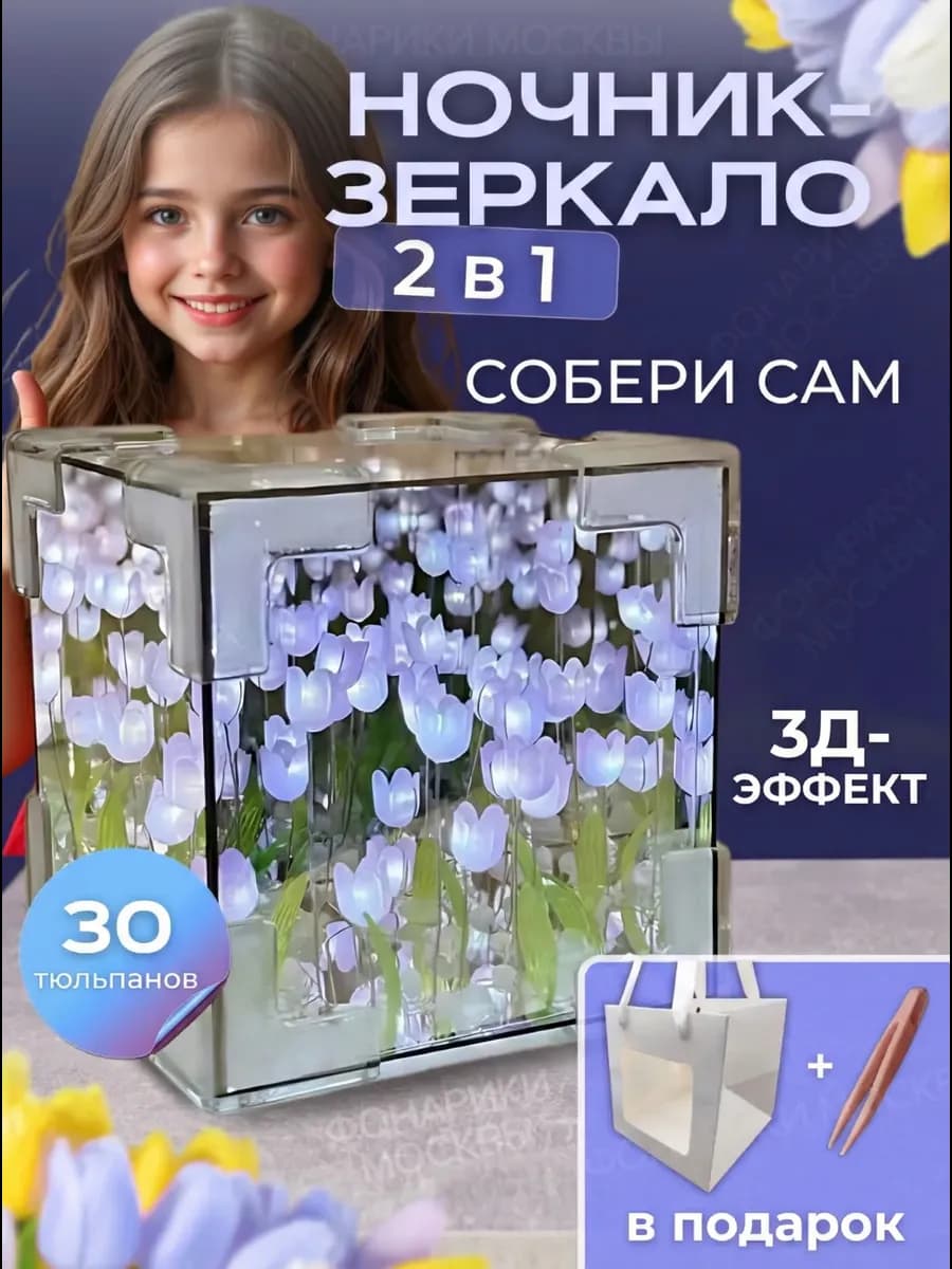 Ночник зеркало 2 в 1 своими руками, подарок на 8 марта