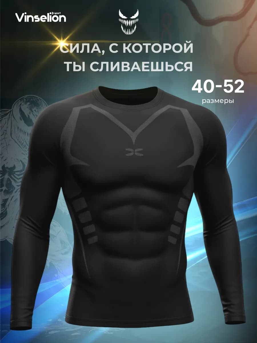 Футболка спортивная рашгард спорт с длинным рукавом