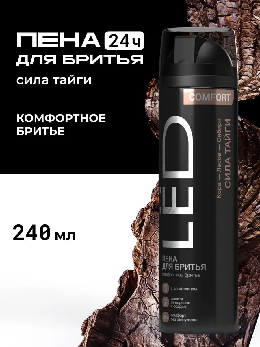 Пена для бритья мужская успокаивающая 240 мл
