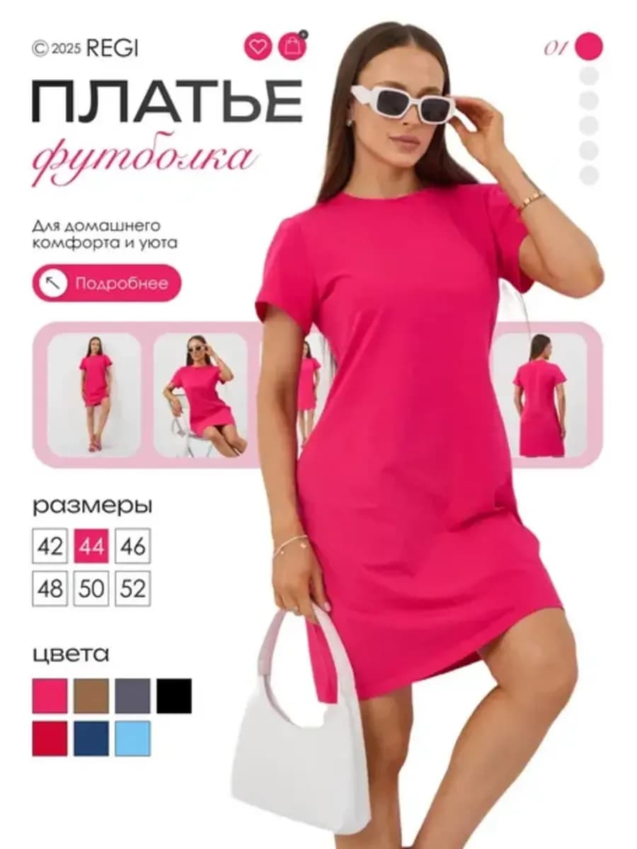 Платье футболка трикотажное короткое домашнее