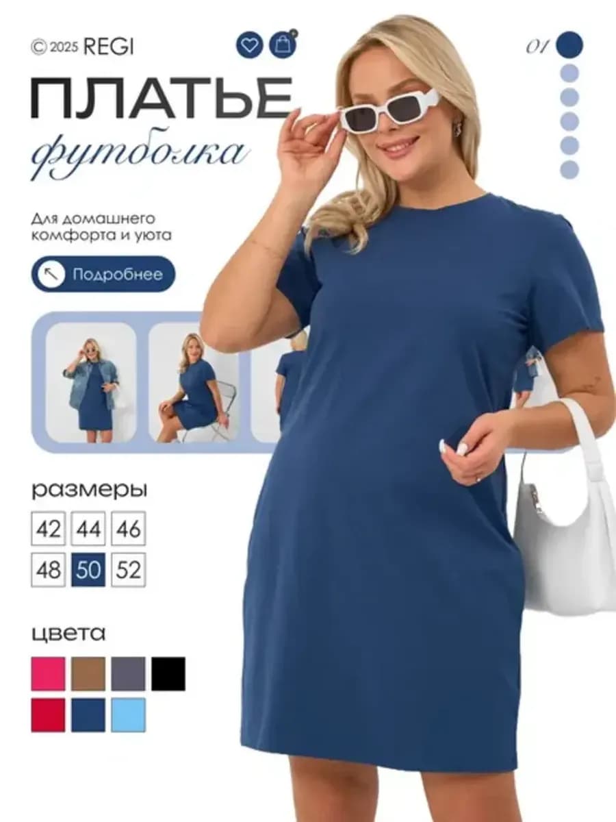 Платье футболка трикотажное короткое домашнее