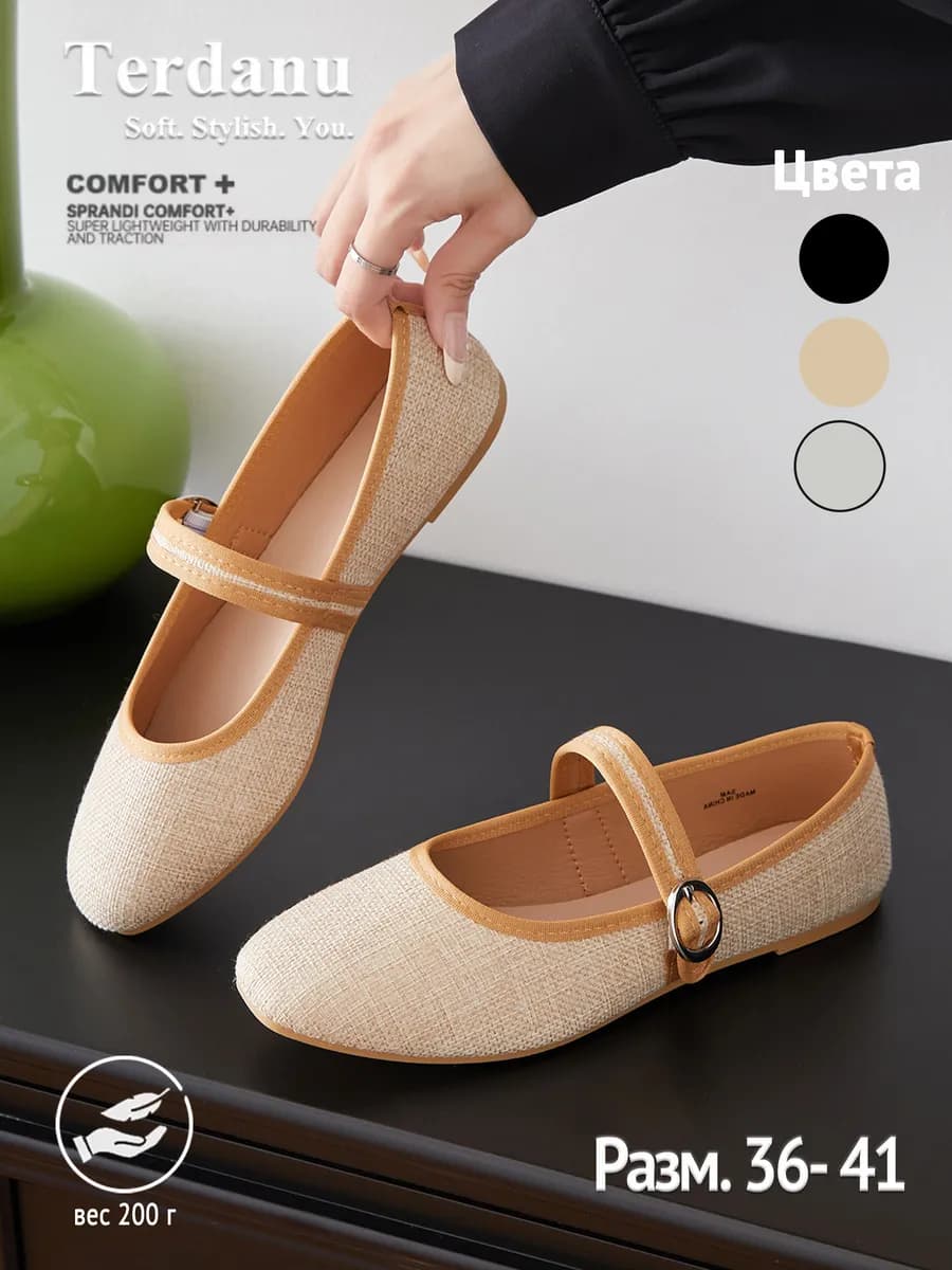 Балетки Мэри Джейн ленового стиля для повседневки