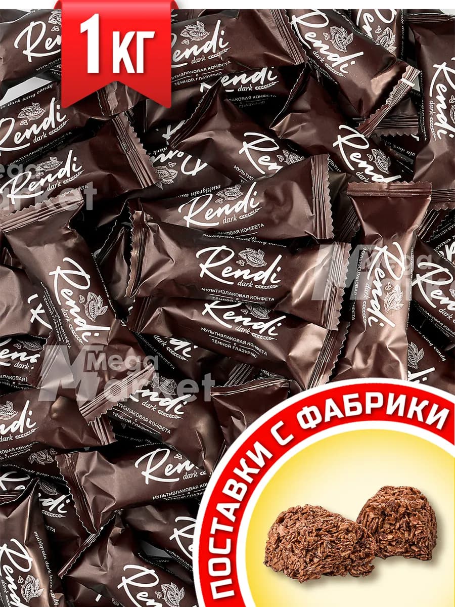 Мультизлаковые конфеты Dark - фото 1