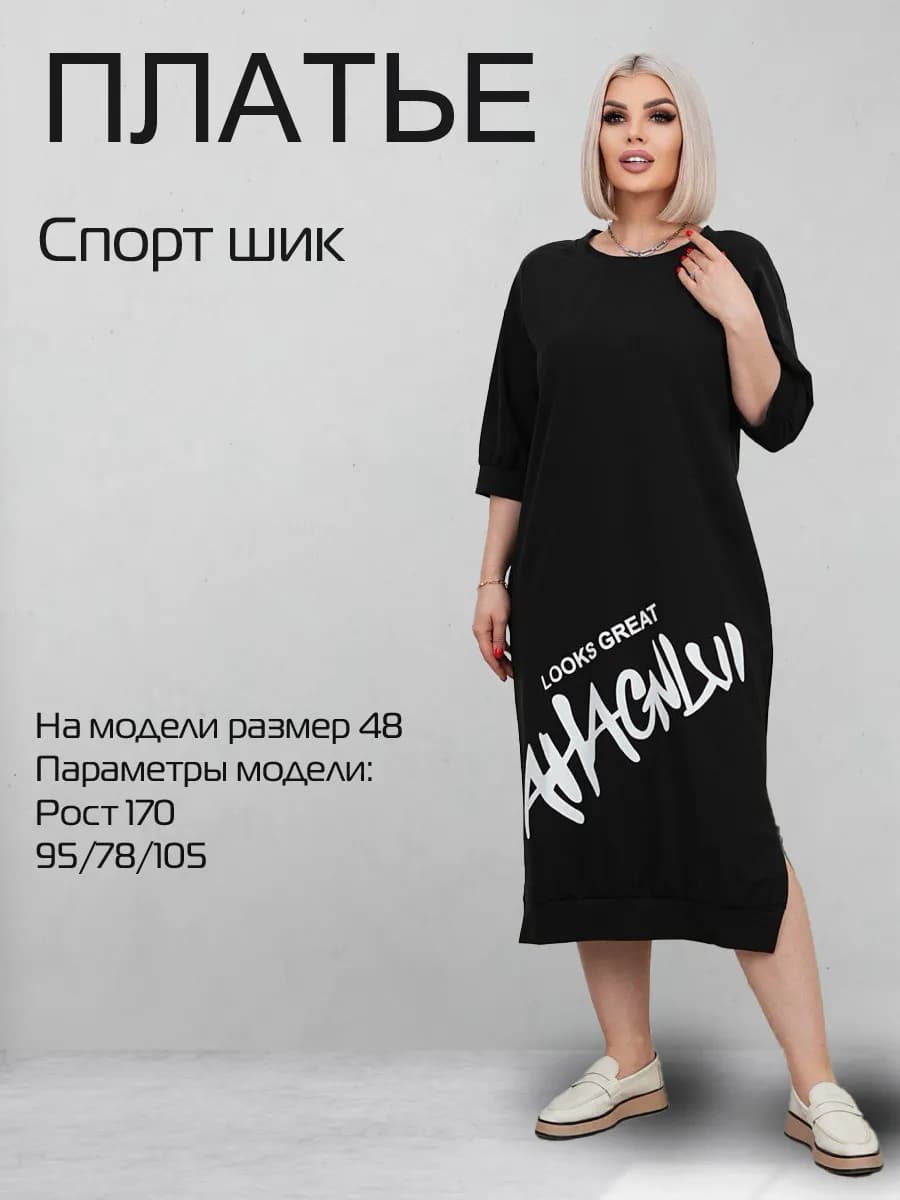 Платье летнее спорт шик повседневное