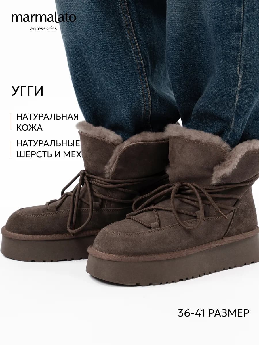 угги зимние с мехом на платформе ботинки из натуральной кожи