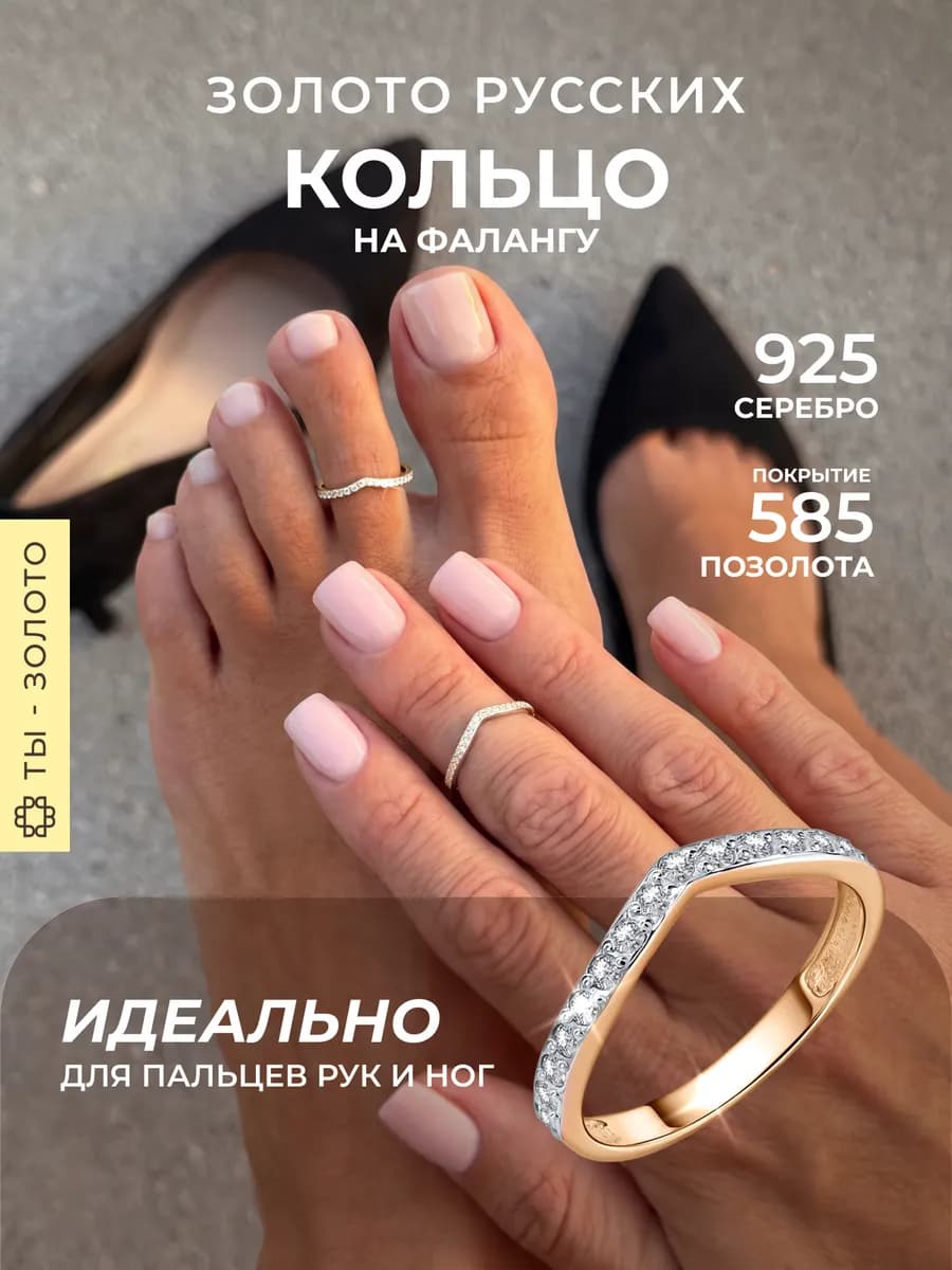 Кольцо на фалангу серебро 925 позолоченное с фианитами