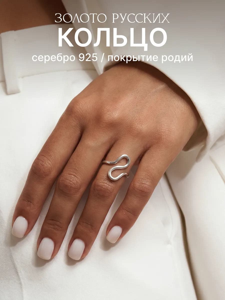 Кольцо серебро 925