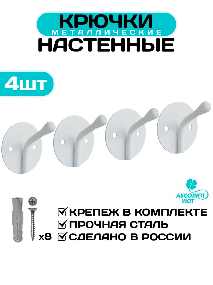 Крючки настенные для ванной и кухни, держатель для полотенец