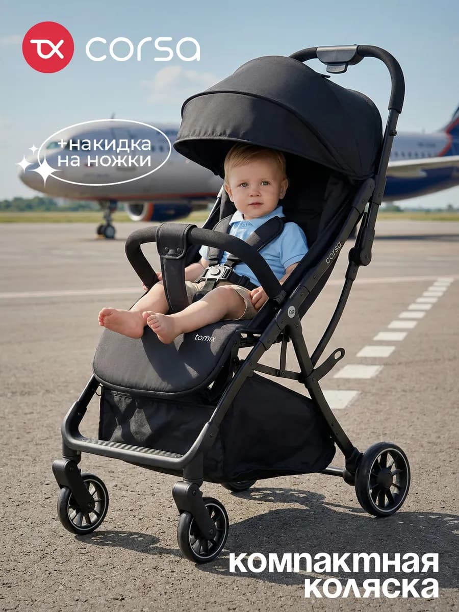 Прогулочная детская коляска Corsa