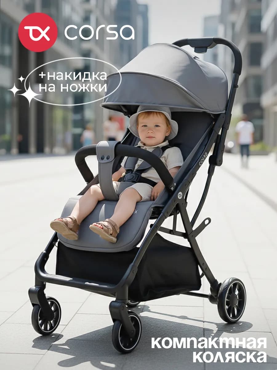 Прогулочная детская коляска Corsa