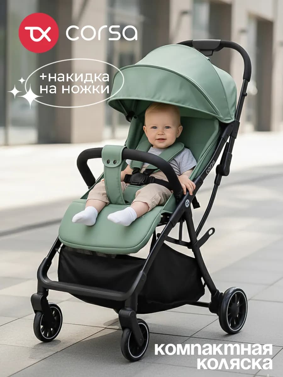 Прогулочная детская коляска Corsa