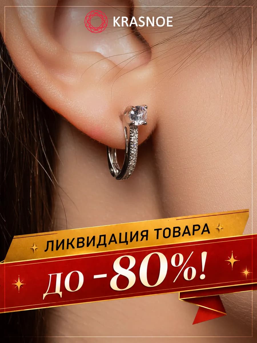 Серьги серебро 925 пробы классические с фианитами