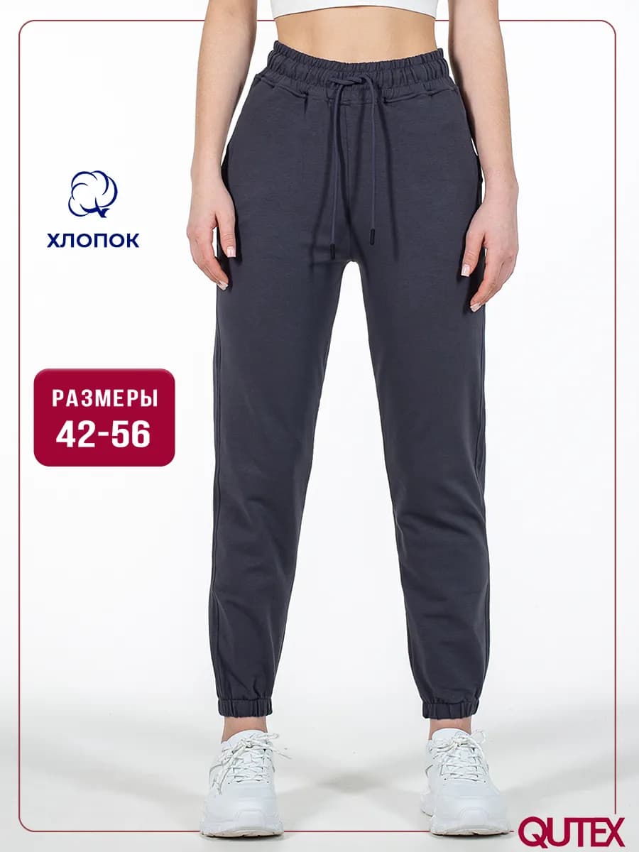 Брюки женские спортивные
