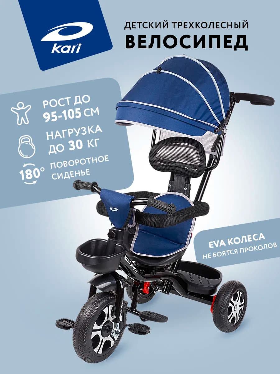 Велосипед детский трехколесный с ручкой